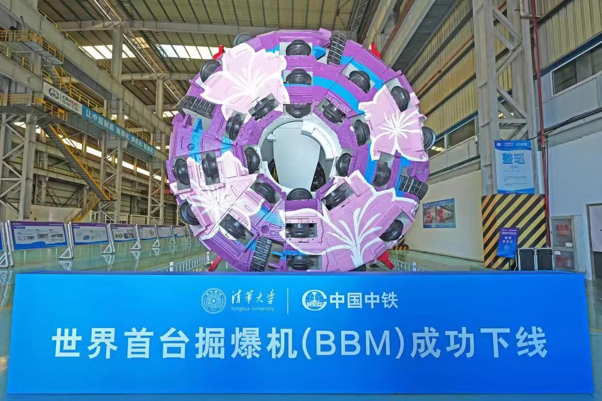 apoia o lançamento oficial bem-sucedido da máquina de túneis e perfuração e jateamento Xianglong - o primeiro equipamento chinês original para túneis pesados ​​do mundo que integra tecnologias mecanizadas de túneis e perfuração e jateamento da TBM